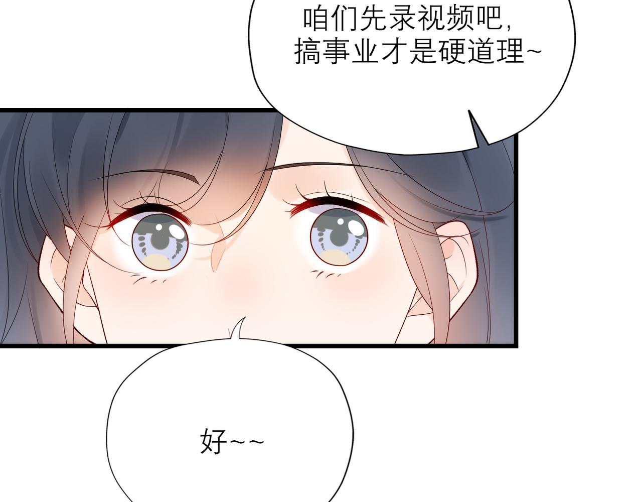 第54话 堕落(1/3)-第149话