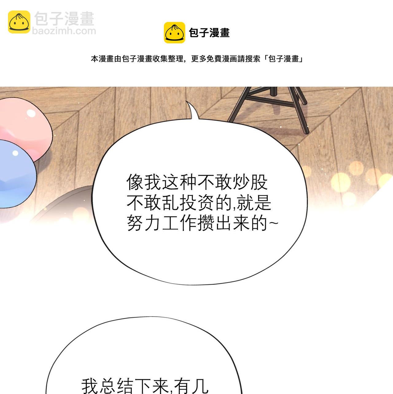 第54话 堕落(1/3)-第149话