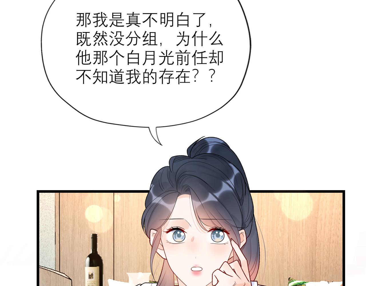第54话 堕落(1/3)-第149话