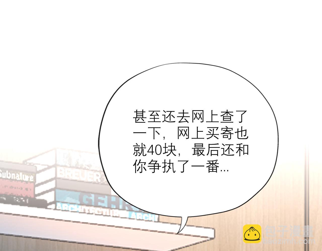 第57话 道歉(1/3)-第153话