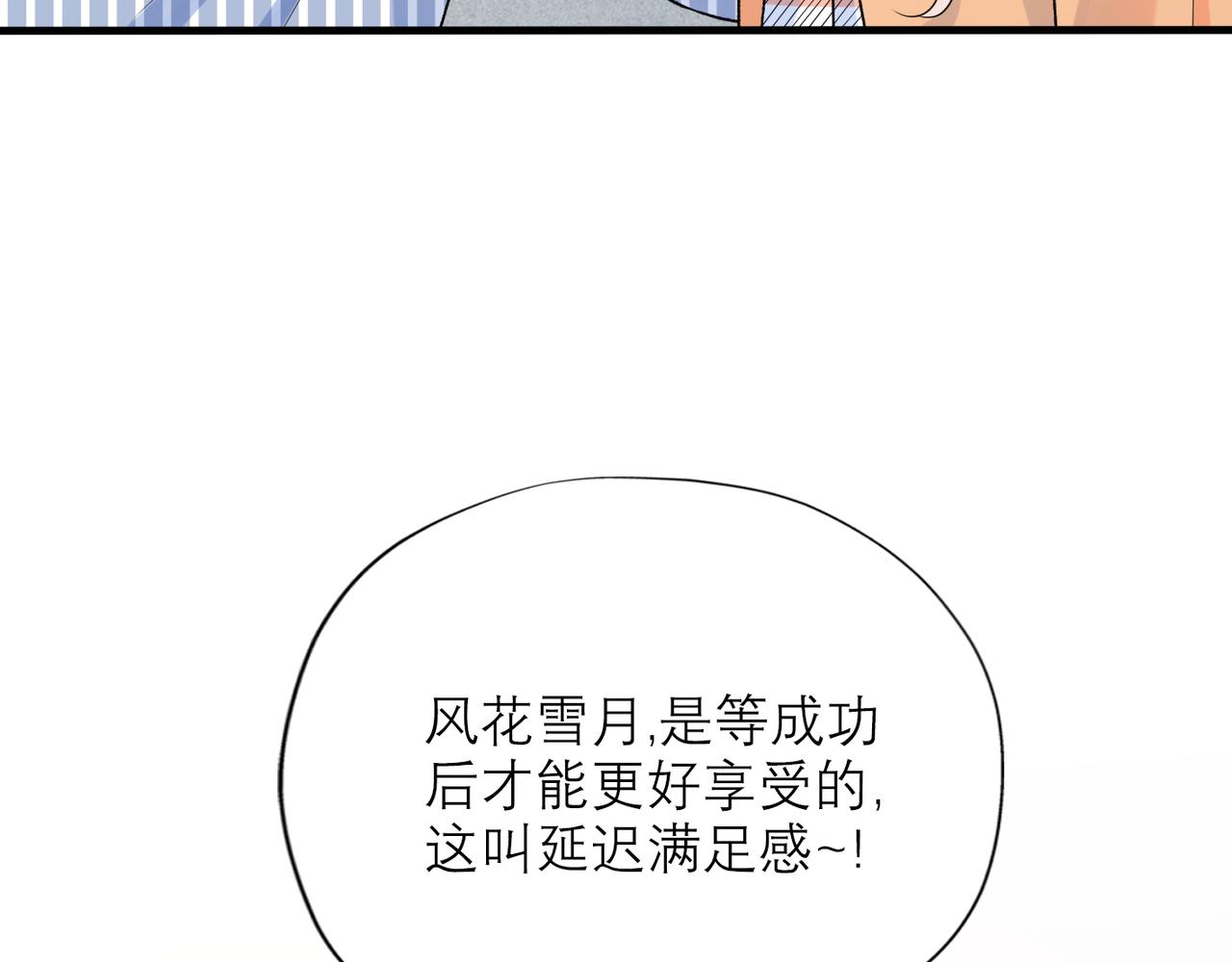 第59话 邀约(1/4)-第155话