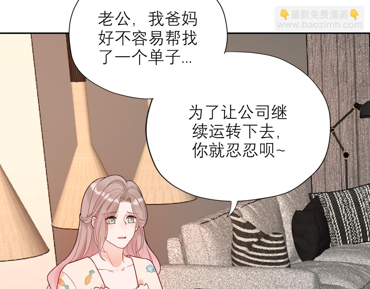 第65话 艳遇(1/3)-第161话