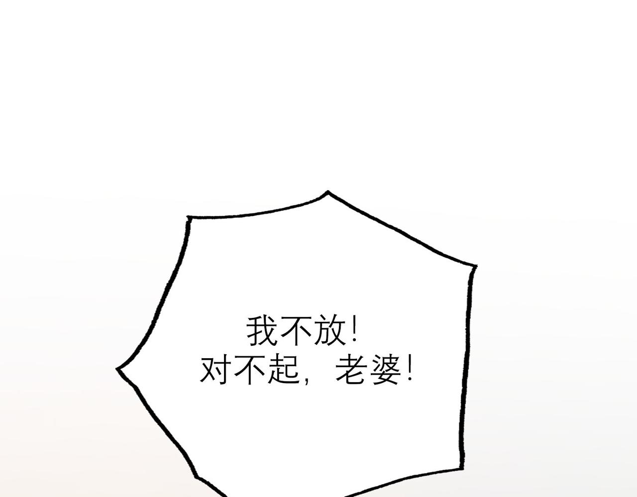 第77话 复仇的种子在心中埋下(1/3)-第173话