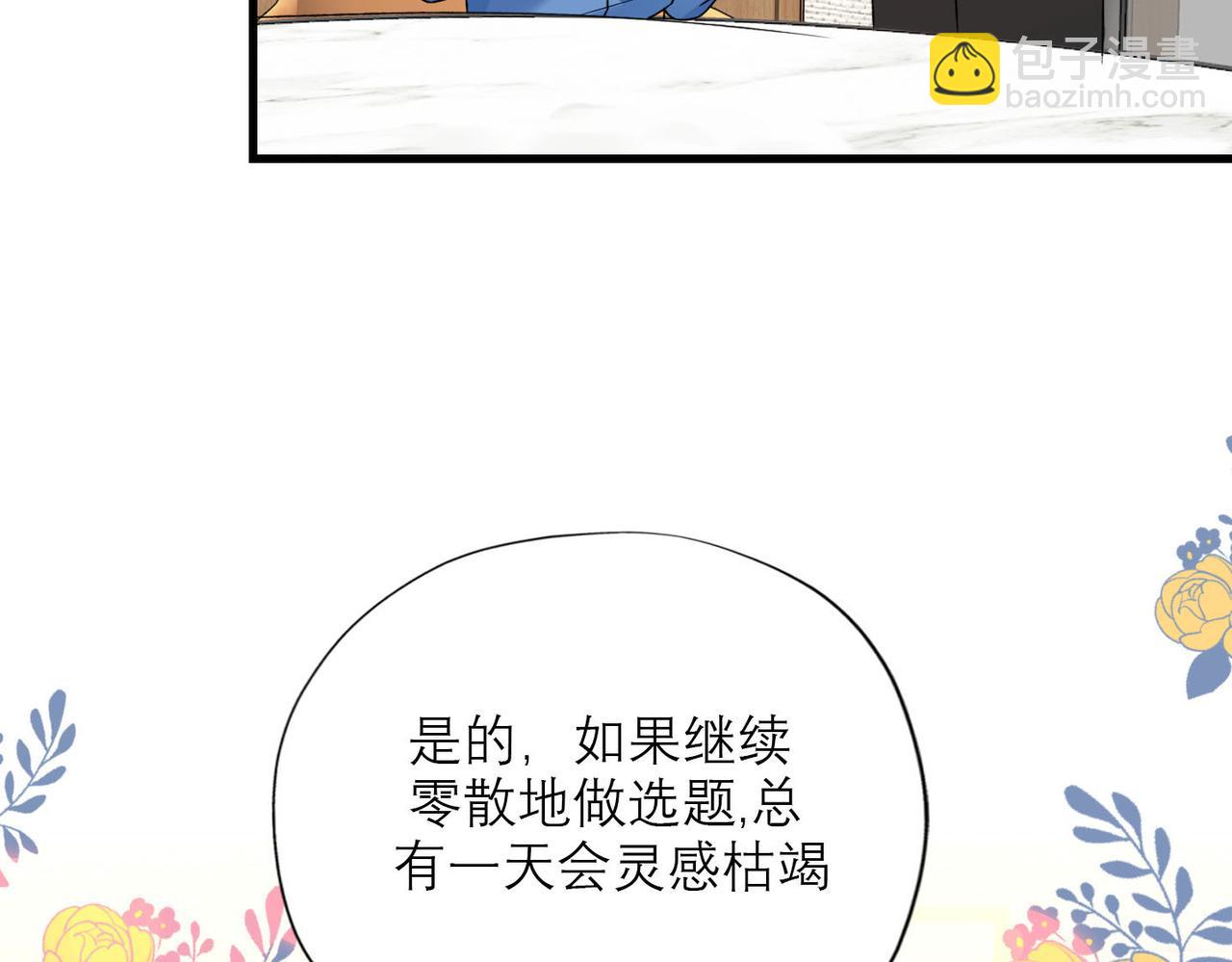 第79话 小三竟当面挑衅？(1/3)-第175话
