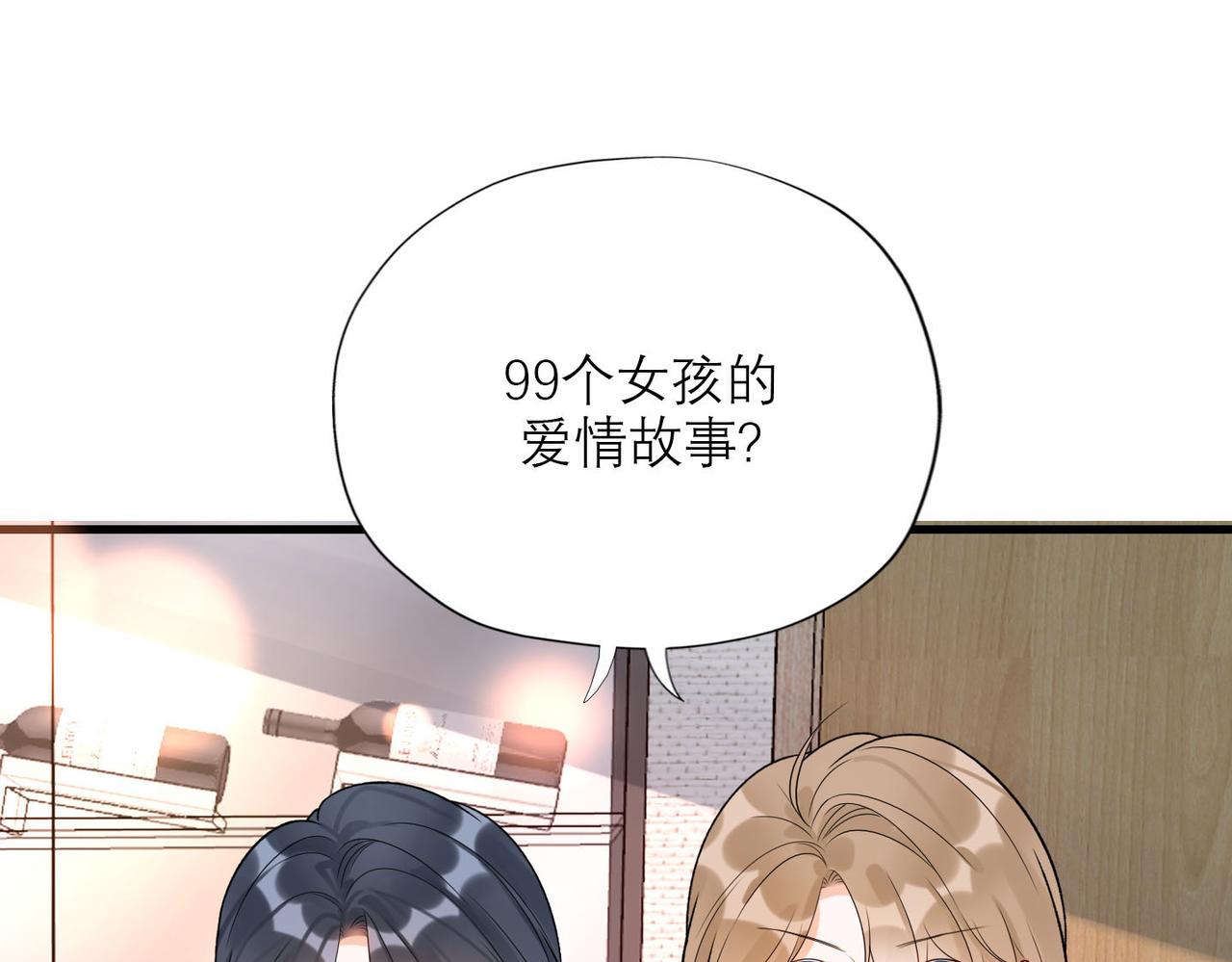 第79话 小三竟当面挑衅？(1/3)-第175话