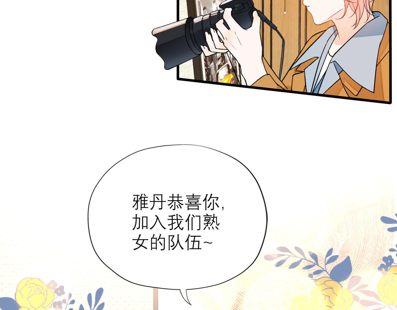 第79话 小三竟当面挑衅？(1/3)-第175话