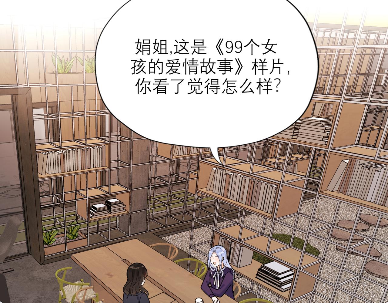 第81话 工作的新方向(1/3)-第177话