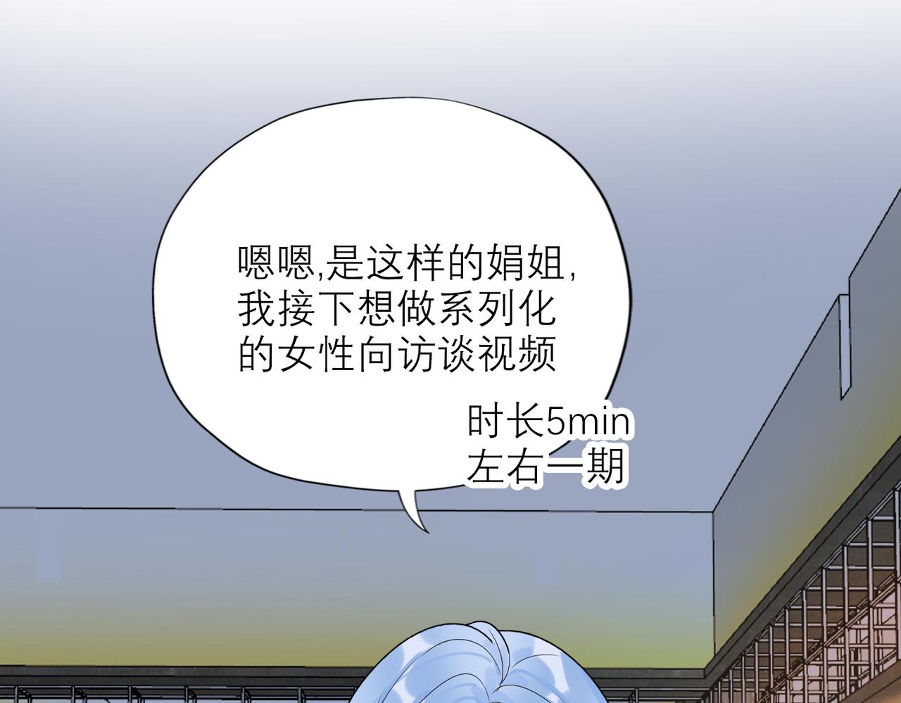 第81话 工作的新方向(1/3)-第177话