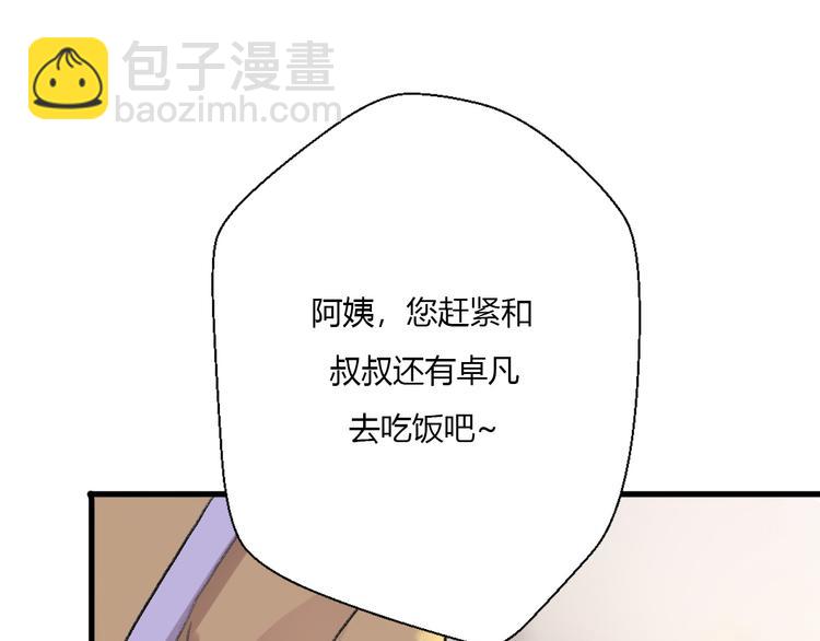 第21话 颠覆和改观(1/5)-第23话