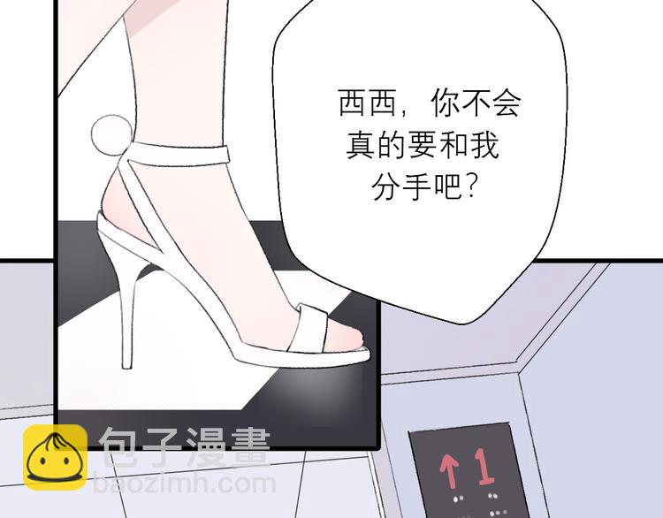 第25话  你敢不敢和我见个面(1/4)-第27话