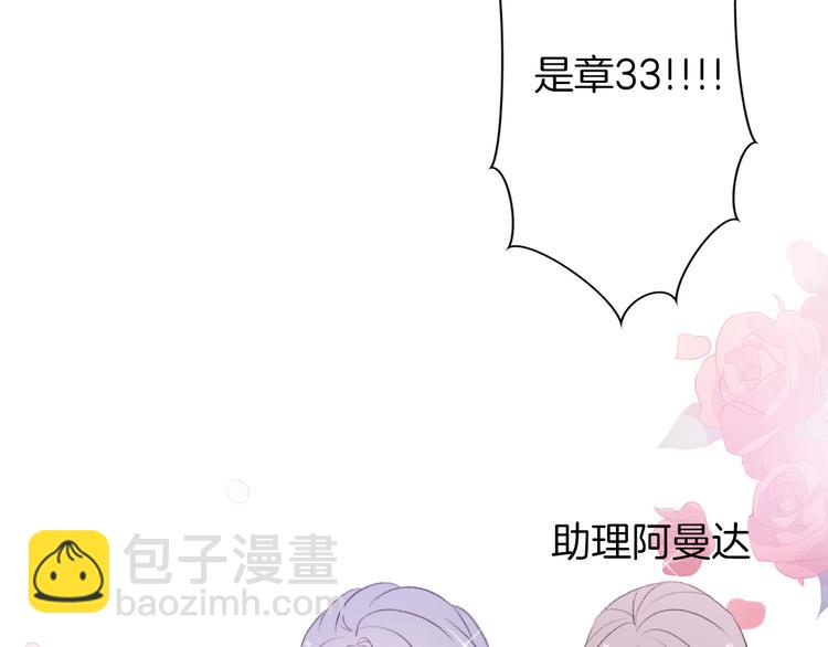 第27话  希望你不会后悔(1/4)-第29话