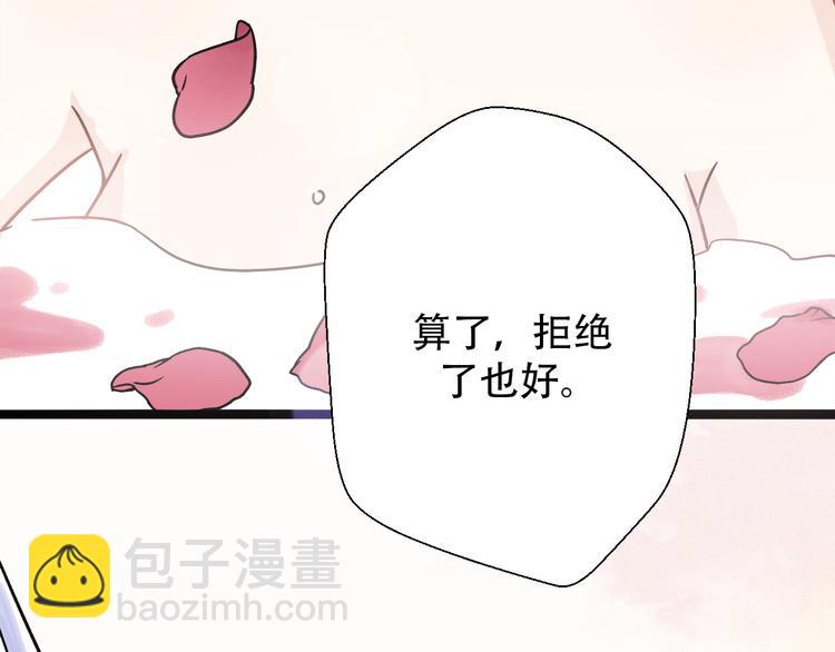 第29话 现任遇前任(1/4)-第31话