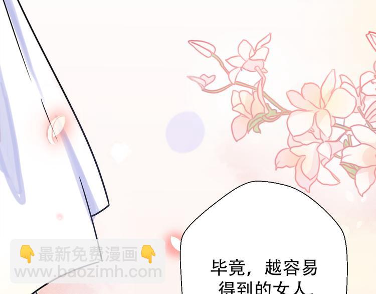 第29话 现任遇前任(1/4)-第31话