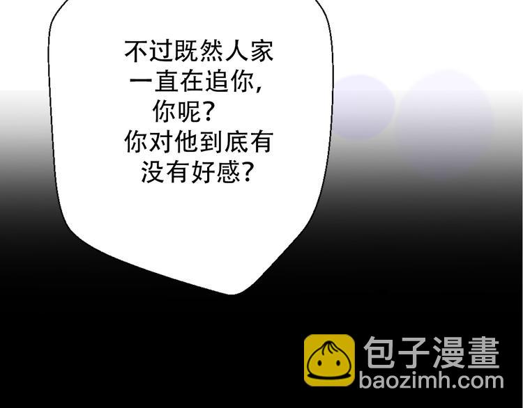 第29话 现任遇前任(1/4)-第31话