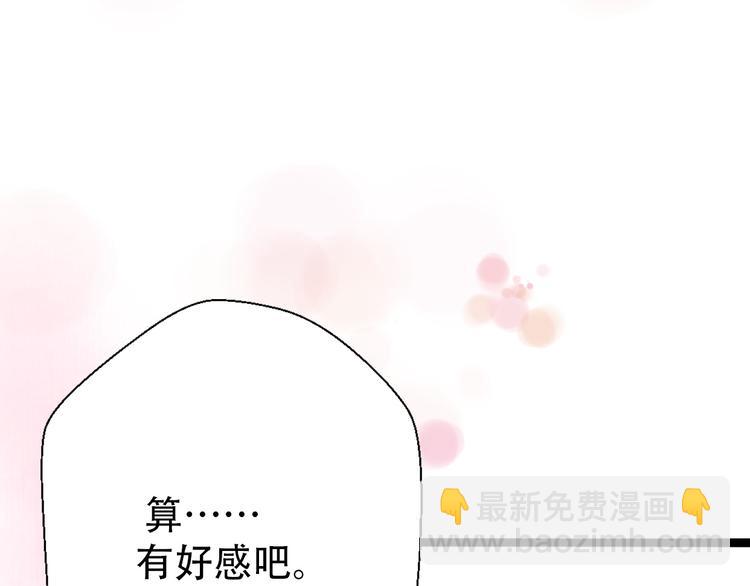 第29话 现任遇前任(1/4)-第31话