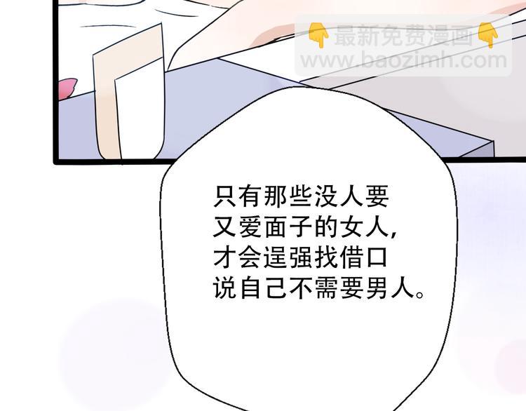 第29话 现任遇前任(1/4)-第31话