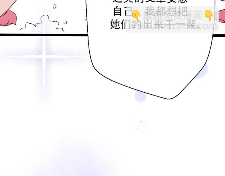 第29话 现任遇前任(1/4)-第31话