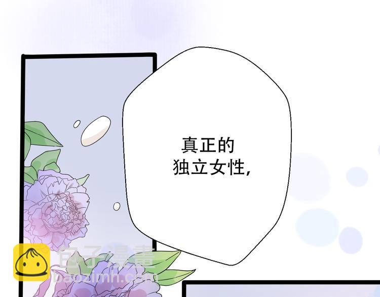 第29话 现任遇前任(1/4)-第31话