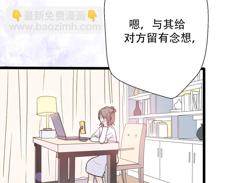 第29话 现任遇前任(1/4)-第31话