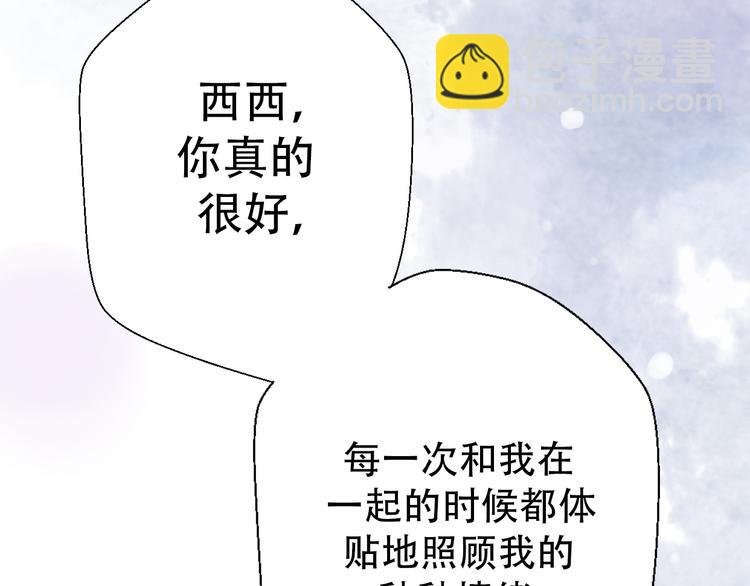 第31话  最终还是说出了分手(1/4)-第33话