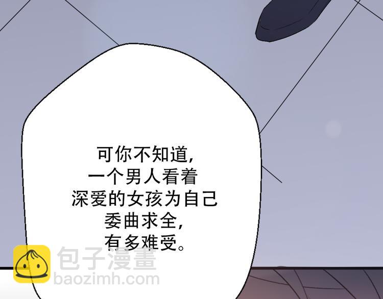 第31话  最终还是说出了分手(1/4)-第33话