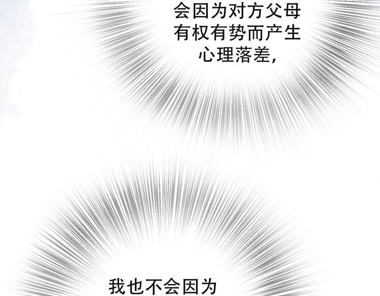 第31话  最终还是说出了分手(1/4)-第33话