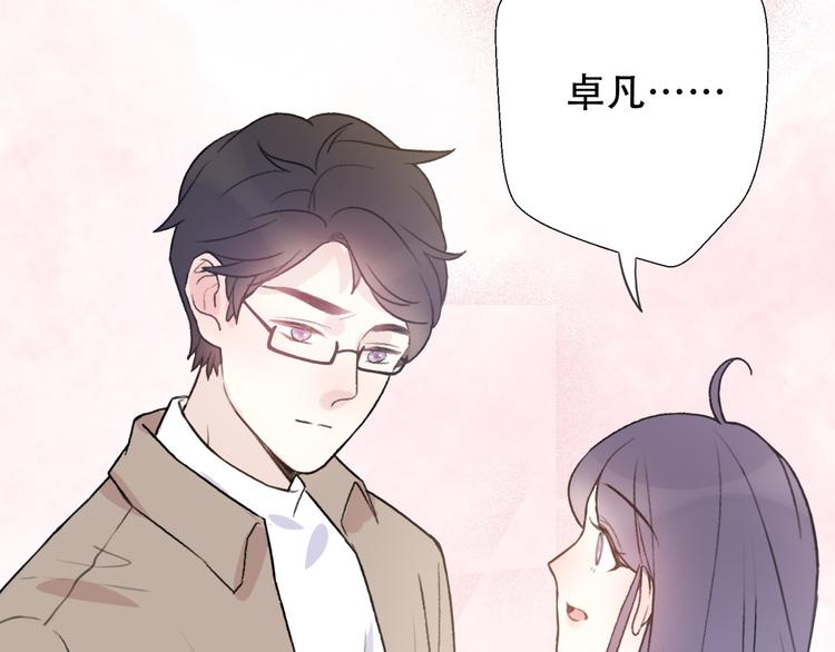 第31话  最终还是说出了分手(1/4)-第33话