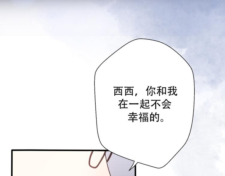 第31话  最终还是说出了分手(1/4)-第33话