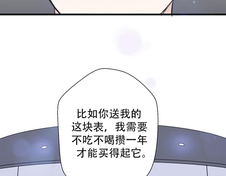 第31话  最终还是说出了分手(1/4)-第33话