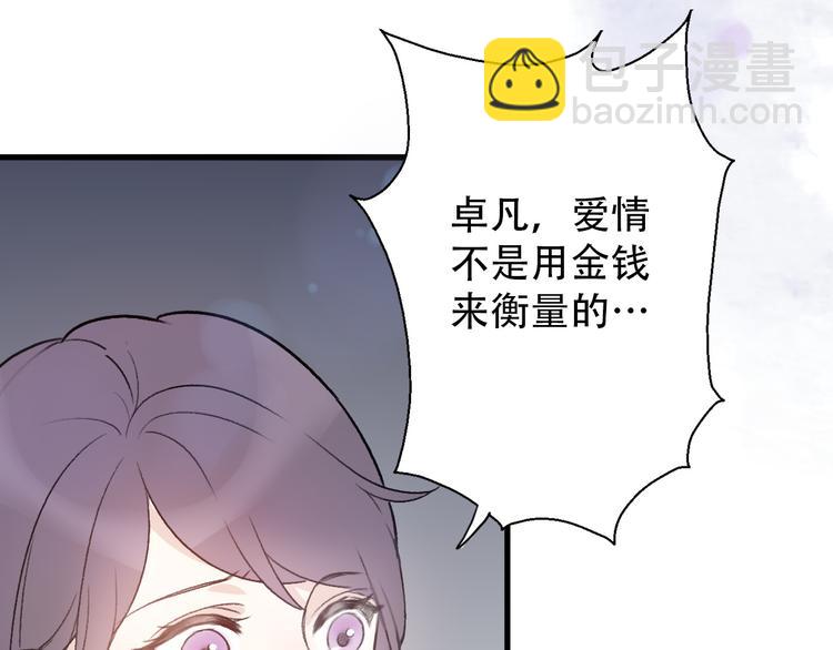 第31话  最终还是说出了分手(1/4)-第33话
