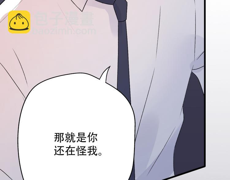 第33话  前任求复合？(1/4)-第35话