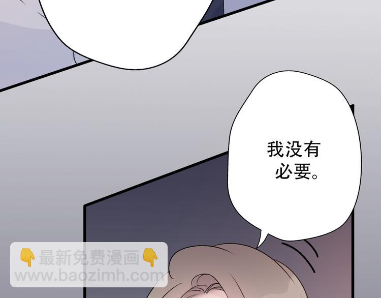 第33话  前任求复合？(1/4)-第35话