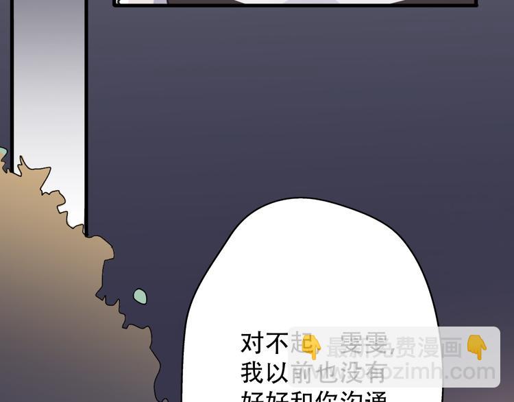 第33话  前任求复合？(1/4)-第35话