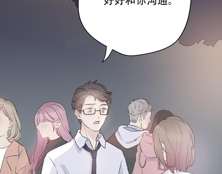 第33话  前任求复合？(1/4)-第35话