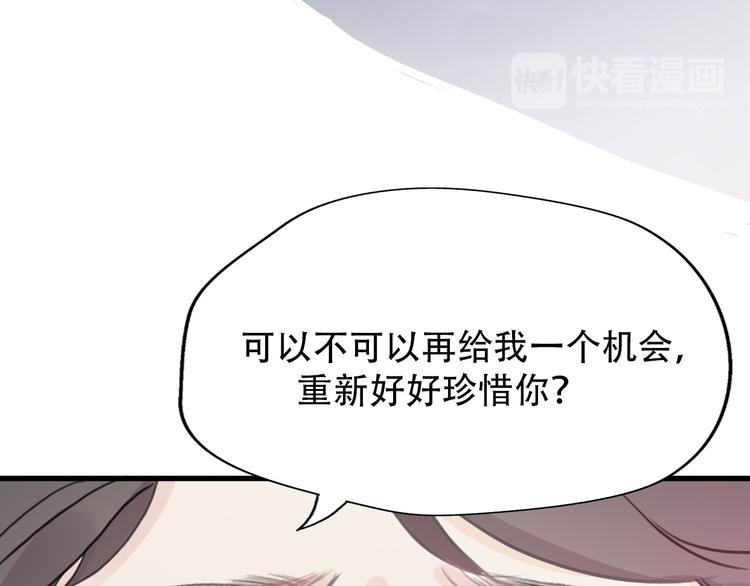 第33话  前任求复合？(1/4)-第35话