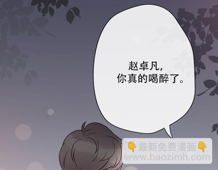 第33话  前任求复合？(1/4)-第35话