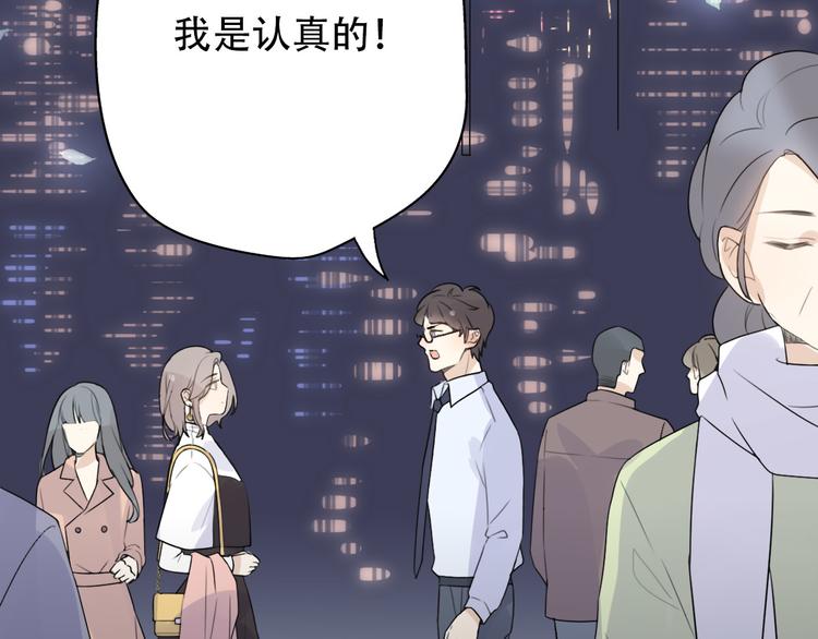 第33话  前任求复合？(1/4)-第35话