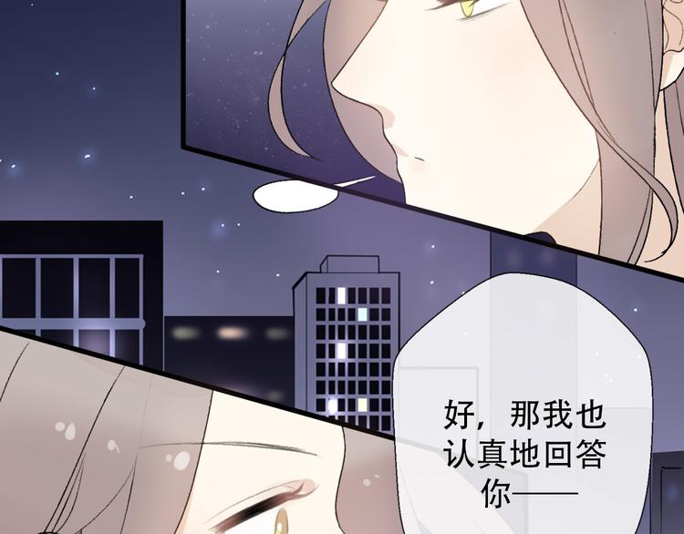 第33话  前任求复合？(1/4)-第35话