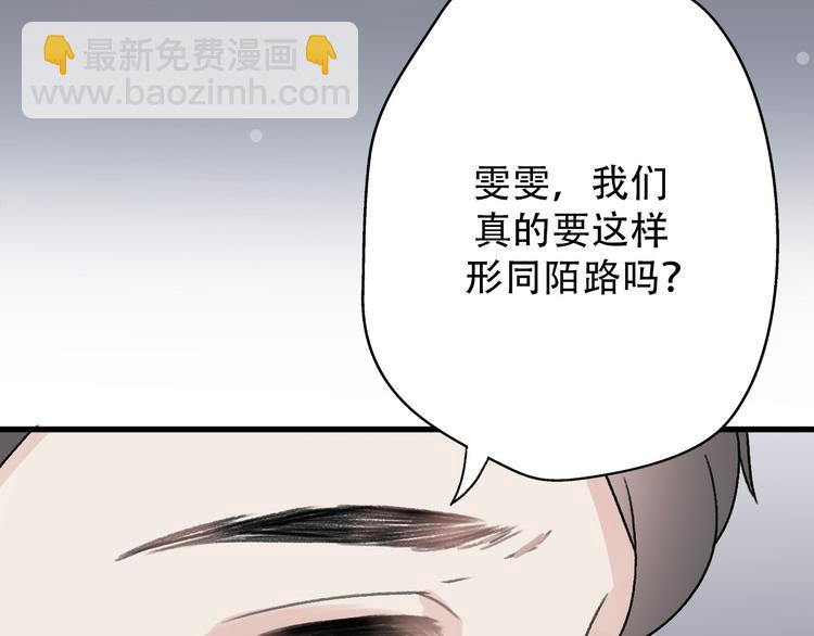 第33话  前任求复合？(1/4)-第35话