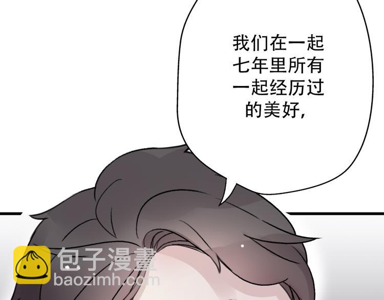 第33话  前任求复合？(1/4)-第35话