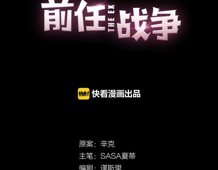 第37话  我要让他付出代价！(1/3)-第39话