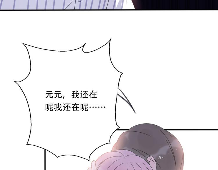 第37话  我要让他付出代价！(1/3)-第39话