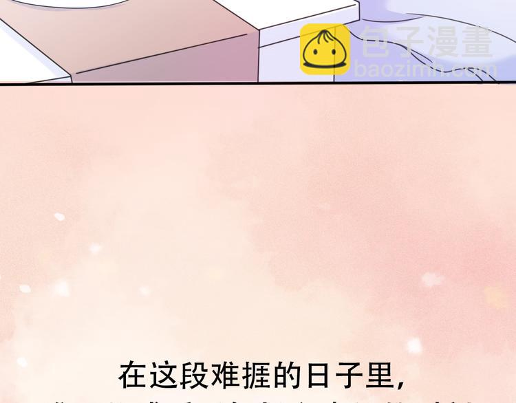 番外 若是两相爱，天涯即咫尺(1/4)-第43话
