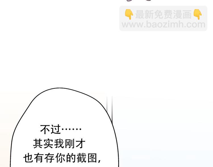 番外 若是两相爱，天涯即咫尺(1/4)-第43话