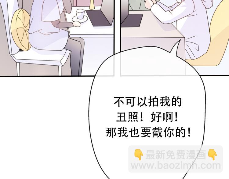 番外 若是两相爱，天涯即咫尺(1/4)-第43话