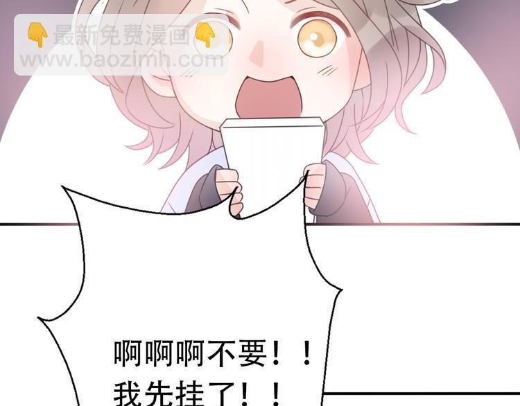 番外 若是两相爱，天涯即咫尺(1/4)-第43话