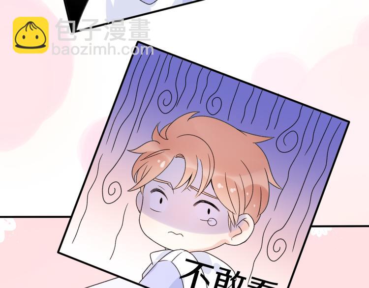 番外 若是两相爱，天涯即咫尺(1/4)-第43话
