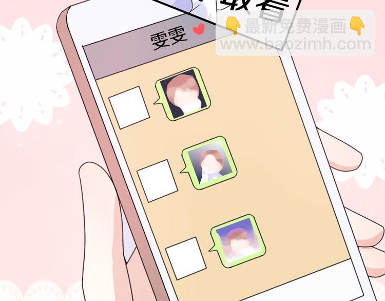 番外 若是两相爱，天涯即咫尺(1/4)-第43话