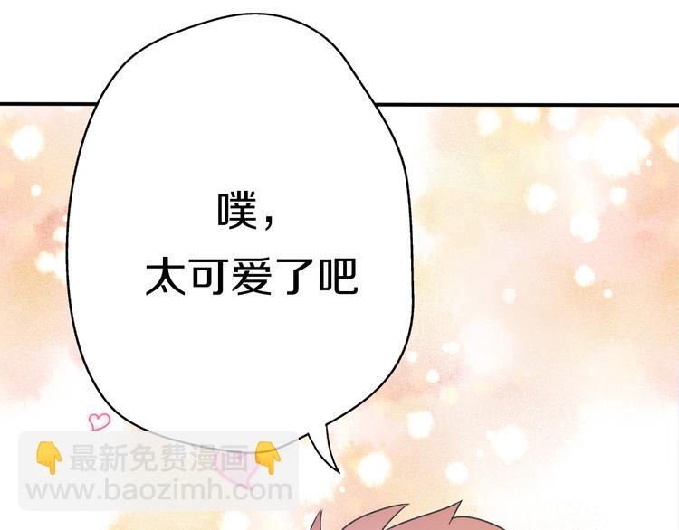 番外 若是两相爱，天涯即咫尺(1/4)-第43话