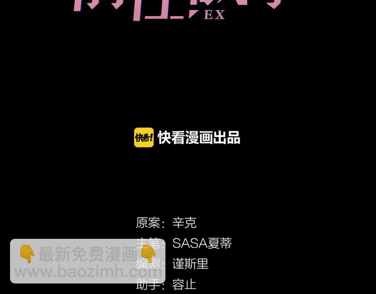番外 若是两相爱，天涯即咫尺(1/4)-第43话